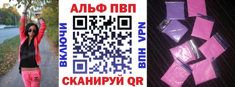 Alpha-PVP СК  Купить где  Колпашево 