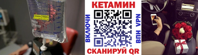 КЕТАМИН ketamine  Купить где  Колпашево 
