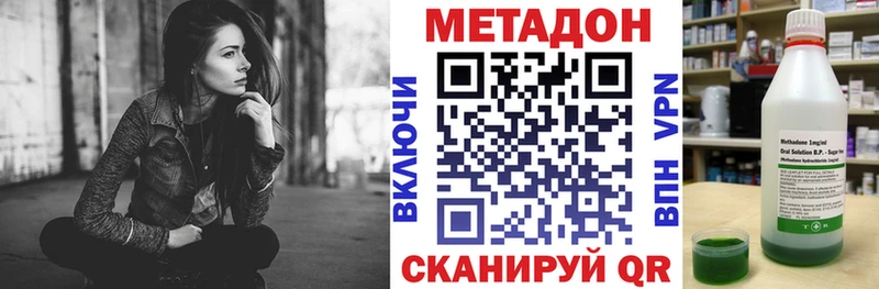 Метадон methadone  Купить закладки  Колпашево 
