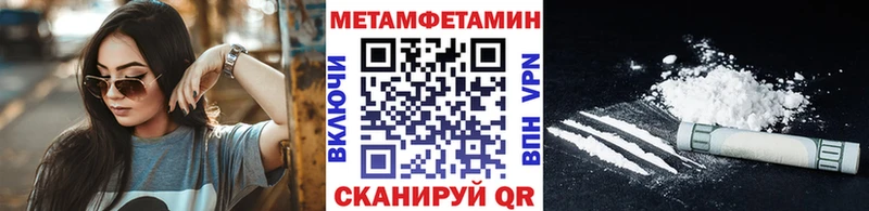 Первитин Methamphetamine  Купить  Колпашево 