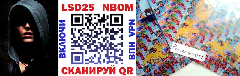 Марки N-bome 1500мкг  Купить закладки  Колпашево 